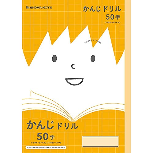 Cahiers Kanji Showa Japonica Friend JFL-48 au lignage traditionnel de 50 cases (Lot de 10)