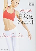 Furansushiki perine daietto. 4584135355 Book Cover