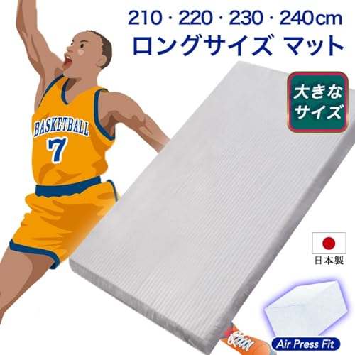 新日本通販ＥＸ 大きなサイズ エアープレス マットレス 日本製 シングル 100×210cm マット ロングサイズ 高反発 フィット オーバーレイ ビッグサイズ 少し 硬め 厚さ約 5cm 国産 (グレー) [5]