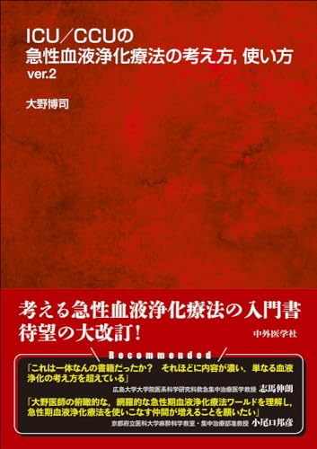 専門血液浄化臨床工学検定試験受けてきた!! | 臨床工学技士