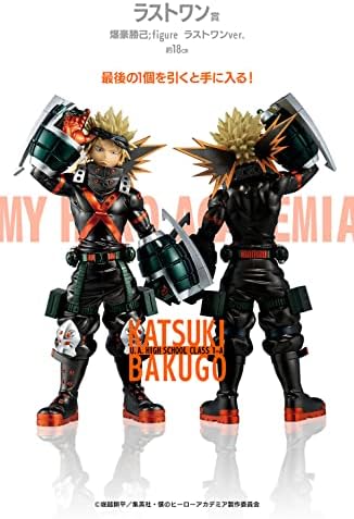 Amazon | 一番くじ 僕のヒーローアカデミア NEXT GENERATIONS 
