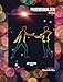 Cover zum Buch Phoenixwalzer