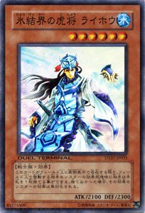 Amazon.co.jp: 遊戯王シングルカード 氷結界の虎将 ライホウ