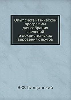 Paperback Опыт систематической пр& [Russian] Book