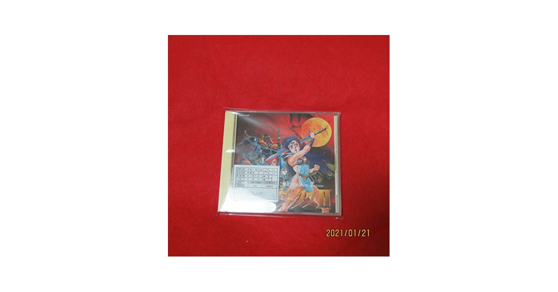 夢幻戦士ヴァリス II 特装版 20-JD0613-02 Switch】夢幻戦士ヴァリスCOLLECTION II 特装版 | エディア