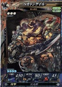 Amazon.co.jp: LOVRe2-人獣VRe2.0-057](R)ヘカトンケイル