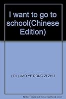 I want to go to school 7530727249 Book Cover