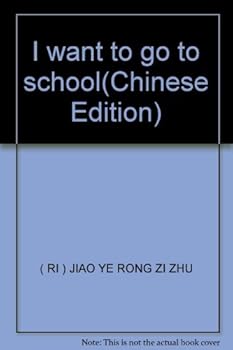 Hardcover I want to go to school [Chinese] Book