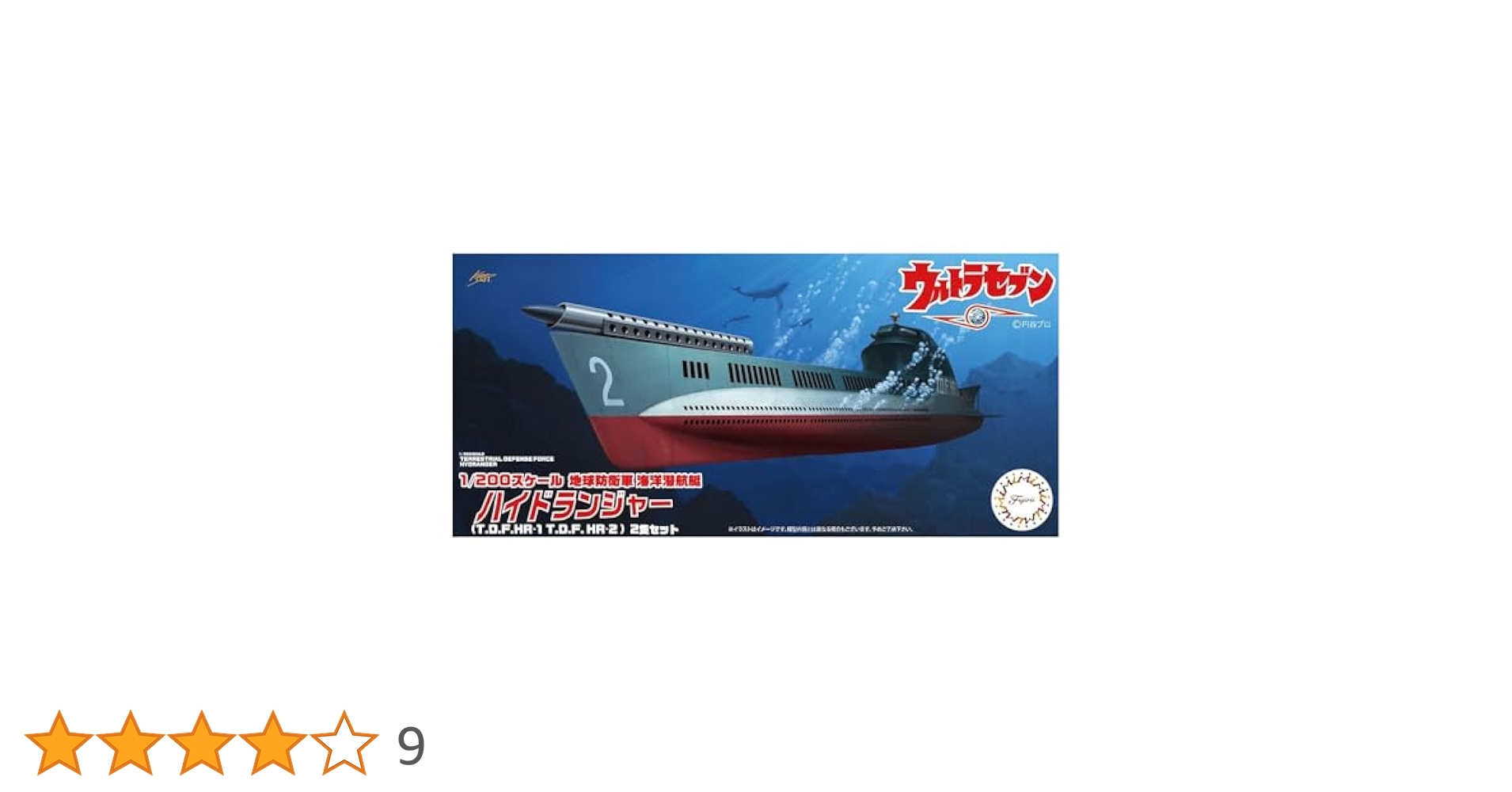 フジミ模型 ウルトラセブンシリーズ ウルトラ 1/200 TDF ハイドランジャー 2mvetro Amazon | フジミ模型 ウルトラセブンシリーズ ウルトラ 1/200