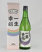 鈴木酒造 一生幸福 [純米吟醸] 720ml×1本