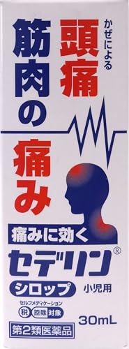 セデリンシロップ小児用