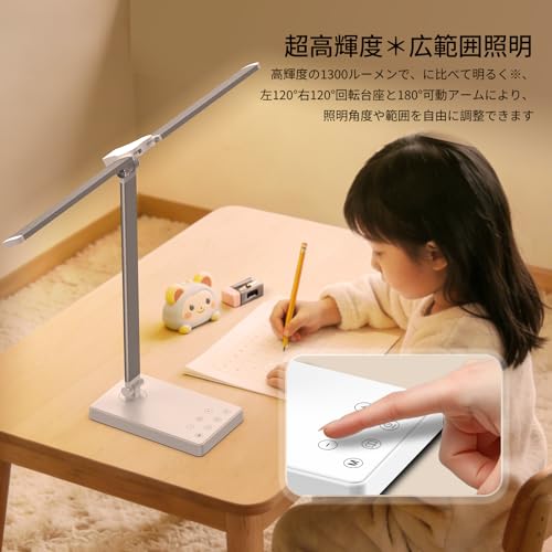 LEDデスクライト 目に優しい 調光 調色 折りたたみ式 多角度調整 タッチセンサー USB充電 スマホ充電対応 省エネ 卓上ライト 勉強用 仕事用 寝室用 [3]
