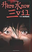 Here Know Evil 0998384909 Book Cover