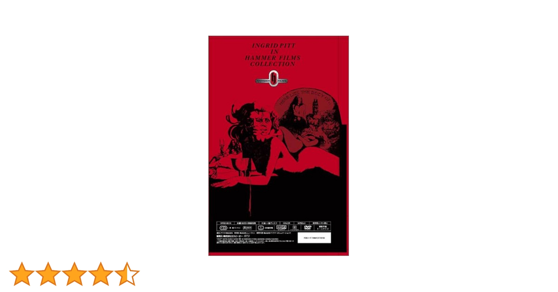 ハマー・フィルムズ コレクション VIII DVD ハマー・フィルムズ コレクション VIII DVD