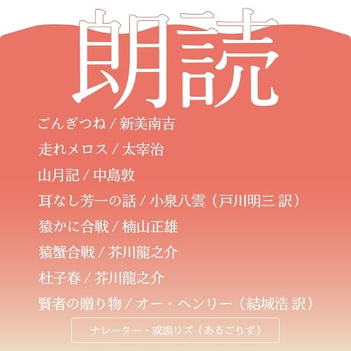 『朗読⟡眠れぬ夜の青空文庫』のカバーアート