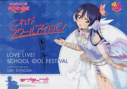 ラブライブ みにぽす　2016お正月　これがスクールアイドル！ ラブライブ みにぽす 2016お正月 これがスクールアイドル