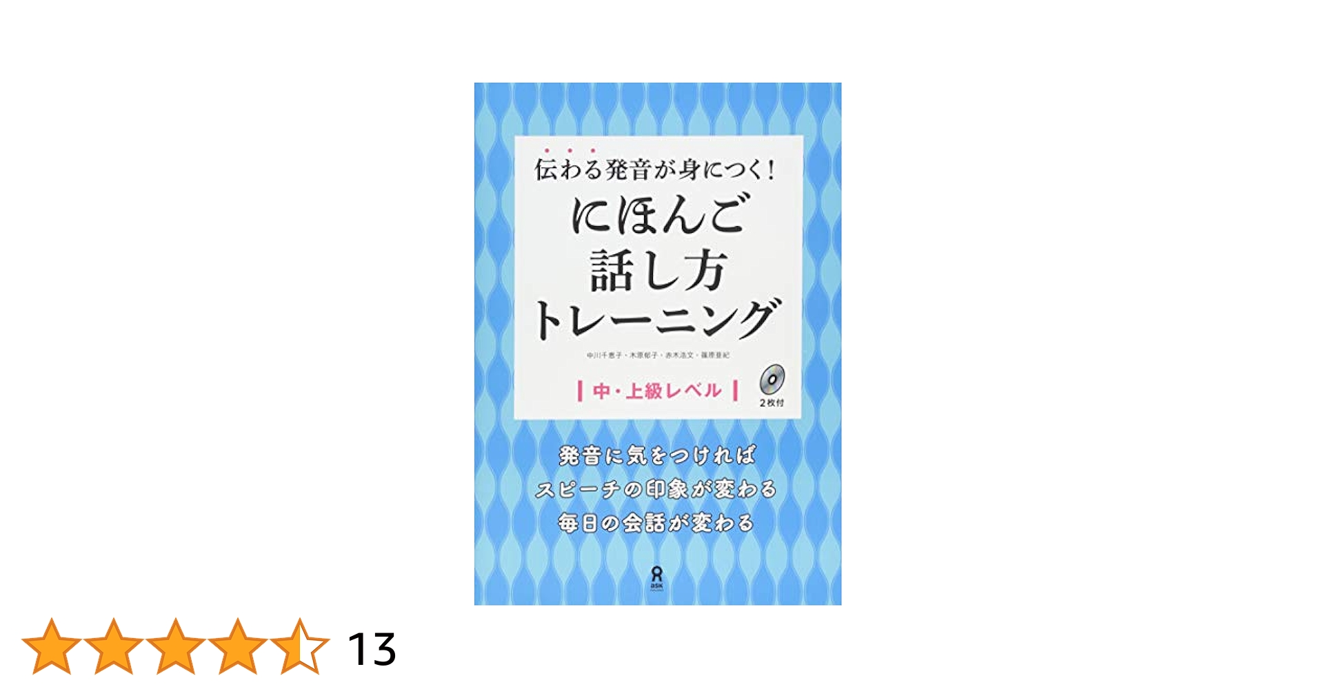 【中古】 コツと実例　挨拶と話し方/集文館/言語生活研究会 Interview with Ikezawa Natsuki] The imagination hidden in
