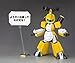 Kotobukiya Medabots KBT00-M: Metabee Fine Scale Model Kit