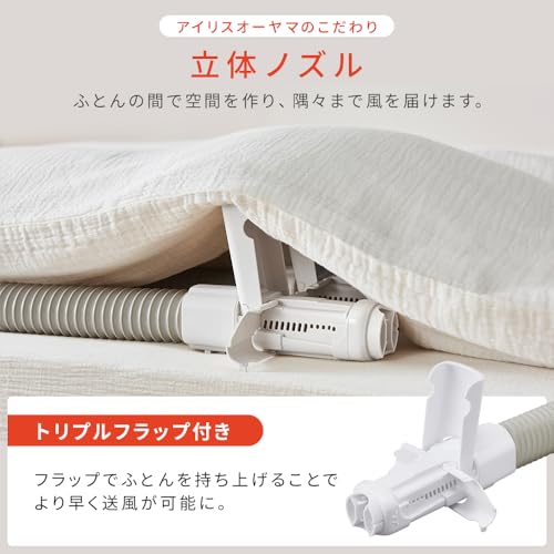 アイリスオーヤマ(IRIS OHYAMA) ふとん乾燥機 カラリエ ツインノズル AZKFK-202-W の商品画像 3