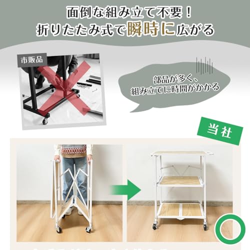 RAKU デスクサイドワゴン 瞬時展開式 キャスター付き 中棚高さ10段階調節 W55*D35*H72cm 総耐荷重100kg 折りたたみ式 コンパクト収納 取っ手付き 収納 ラック 3段 プリンターカート プリンター台 (ナチュラル) [2]