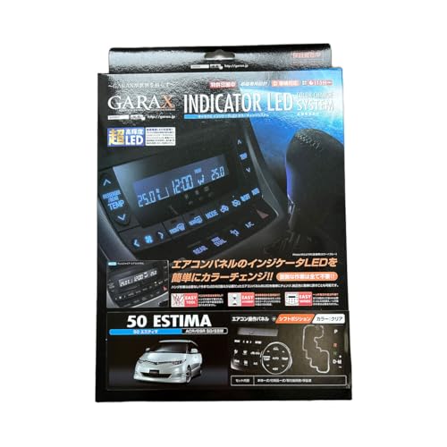 Amazon | GARAX インジケータLED カラーチェンジシステム 50エスティマ