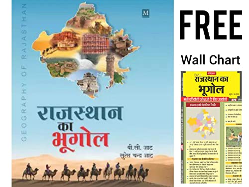 Geography of Rajasthan (राजस्थान का भूगोल) | With FREE Arihant Ra...