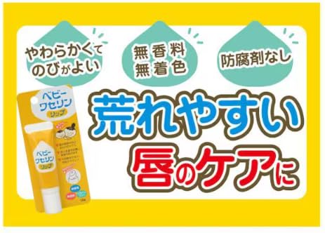 Amazon.co.jp: 【無添加】ベビーワセリン リップ 1箱10g ワセリン100