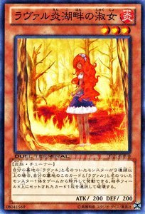 遊戯王カード 【ラヴァル炎湖畔の淑女】 DTC1-JP090-N ≪デュエルターミナルクロニクルI 覚醒の章 収録≫