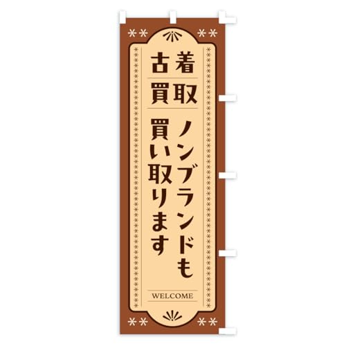 �Ò�����m���u�����h������܂� �̂ڂ�� �T�C�Y�I�ׂ܂�(�X����45x180cm �E�`�`) CR2F_BTR �O�b�Y�v��/GoodsPro