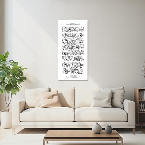 CXHOSTENTイスラム壁アートAyatulKursiピクチャープリントアラビア書道コーラン絵画アッラー壁装飾イスラム教徒アートポスターホームデコフレーム付き [2]