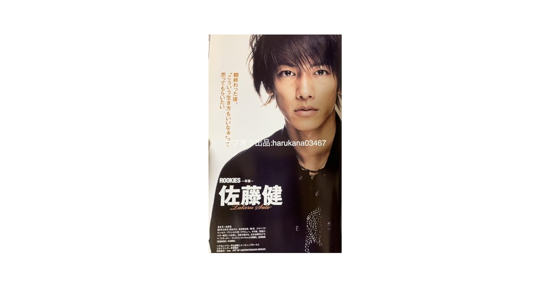 Amazon.co.jp: シネエア 2009年 佐藤健 ROOKIES 卒業 城田優
