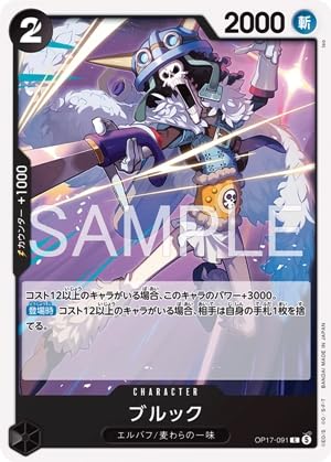ONE PIECE�J�[�h�Q�[�� ���E�ŋ��̐�m C �u���b�N OP17-091