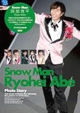14円お得!Snow Man 阿部亮平 Photo Story