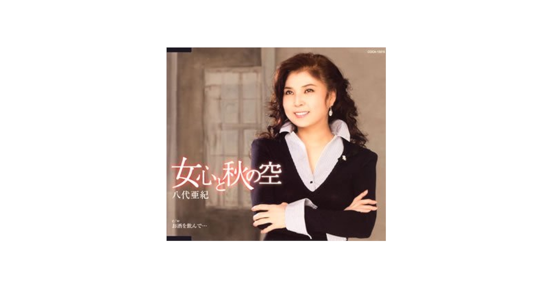 Amazon.co.jp: 女心と秋の空: ミュージック