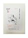 Meiyutang Xuan Paper(Shuan/Rice Paper) For Calligraphy Painting Practice 50sheets  Half Ripe 601