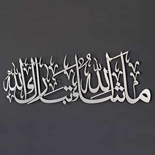 Iwa Concept Mashallah Tabarakallah Metal Islamic Wall Art | Quran Verse Arabic Calligraphy | Eid Decor | Islamic Ramadan Wall Decorations | Modern Muslim Housewarming Gift | (Silver) #TOP30