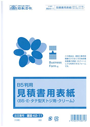 {@  42-11/Ϗp\(B5-EE^e^EVƂpEN[)