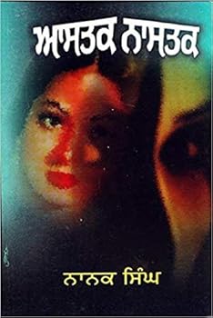 Paperback Astak Nastak [Punjabi] Book