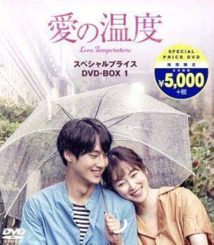 HOT，新作登場 愛の温度 DVD－BOX1／ソ・ヒョンジン，ヤン