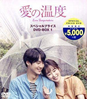 ソ・ヒョンジン★キム・ジェウク『愛の温度』レンタル落ちDVD★全巻 Amazon.co.jp: 愛の温度 期間限定スペシャルプライスBOX 1