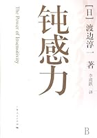 The Power of Insensitivity 7208077967 Book Cover