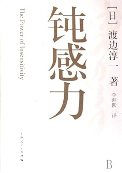 Hardcover The Power of Insensitivity (Chinese Edition) [Chinese] Book