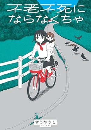 Amazon.co.jp: 火事場のバカIQ (IKKI COMIX) : 榎本 俊二: 本
