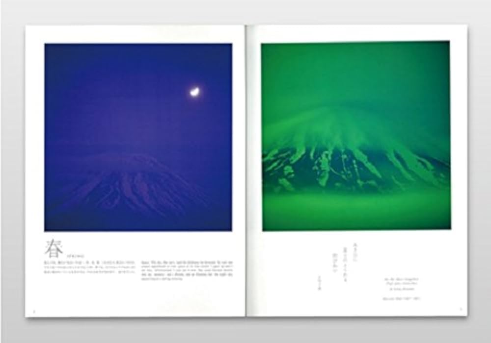 Amazon.co.jp: 富士詩 : 大山行男, 島本脩二: 本
