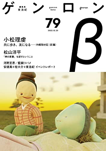 Amazon.com: 東 浩紀: books, biography, latest update