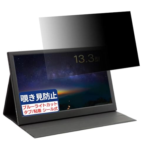 ITPROTECH UNI-13MOBILE/M 13.3C` 16:9 Ή `h~tB vCoV[tB^[ u[CgJbg ˖h~ PC p\R j^[ ̂h~ ʕی یV[g EȒP ʎgp