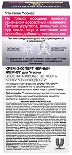 Expert Day and Night Face Cream Adaptive Cellular Rejuvenation 36+ 50ml Черный Жемчуг Крем Эксперт для Лица и Шеи Y-Зона 50мл