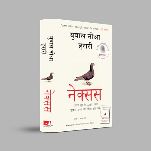 Image of Nexus (Hindi)