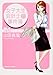 女子大生会計士の事件簿 DX.4 企業買収ラプソディー (角川文庫 や 37-4)