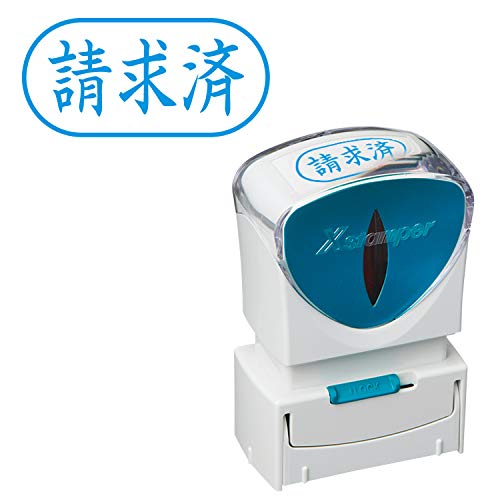 シャチハタ スタンプ ビジネス用 キャップレス A型 藍 請求済 ヨコ X2-A-116H3
